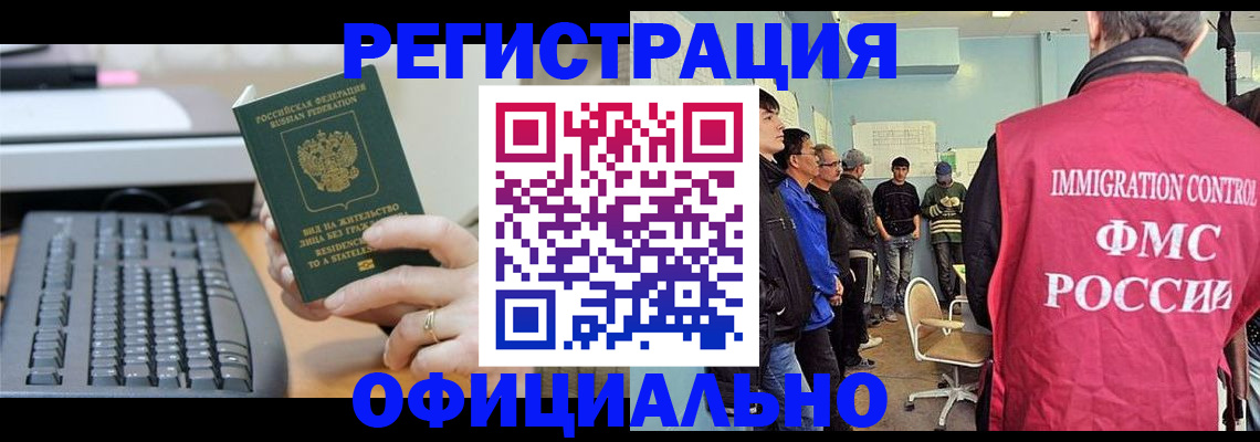 прописка ребенка в Волосово