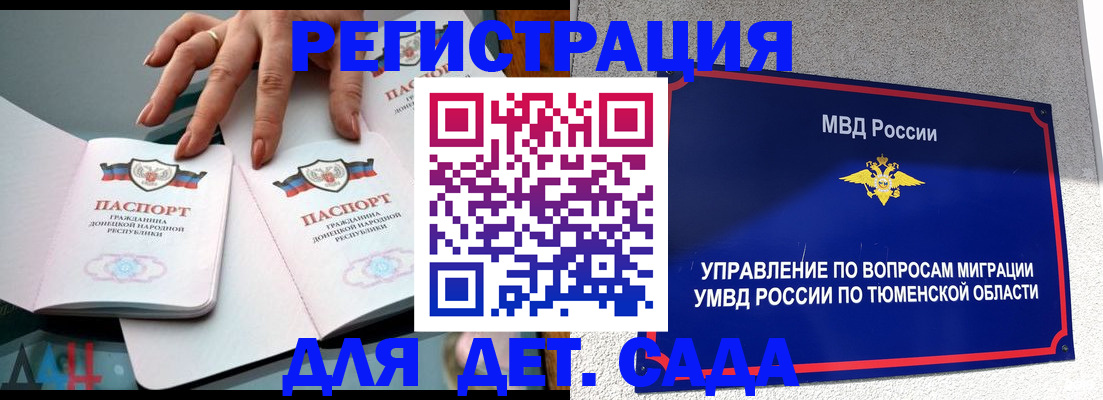 прописка гарантия в Волосово